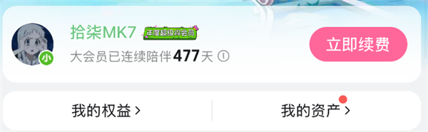 今天愚东谈主节 B站限时彩蛋重磅上线 能看别东谈主可爱本体