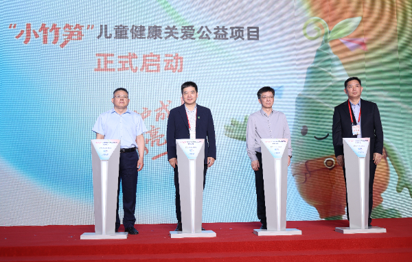 儿童生长发育创新成果发布暨“小竹笋”儿童健康关爱公益项目启动仪式在京举办