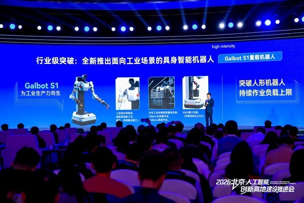 银河通用重磅发布工业重载机器人S1:突破负载极限,引领具身智能工业革命