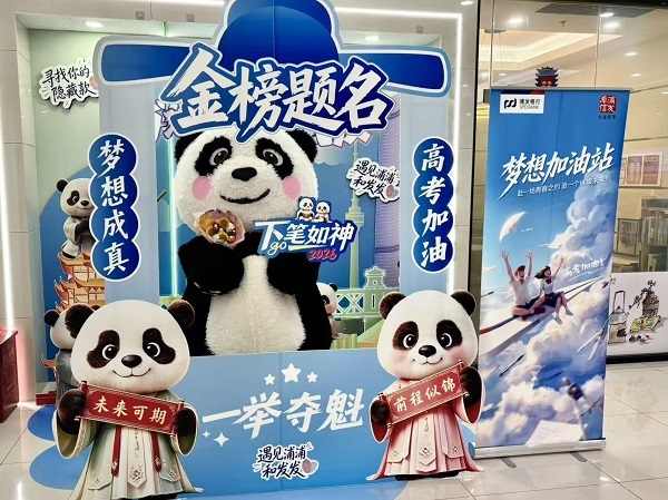守护金融权益 数智温暖民生——浦发银行武汉分行全面开展2026年“普及金融知识万里行”宣传活动
