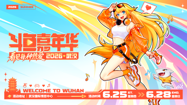 七载归来，一场线下狂欢与一座“青年友好城”的双向奔赴