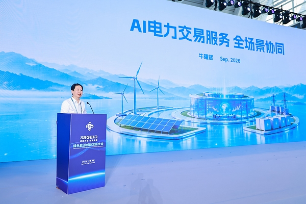 协鑫能科AI能源交易服务实现全场景协同