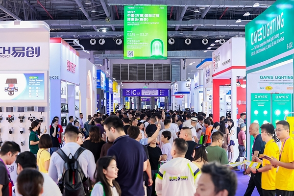 古镇灯饰 照亮世界:2026中国(古镇)国际灯饰博览会(秋季) 盛大启幕