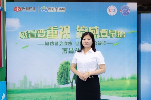 知感冒防流感全民科普公益行走进江西南昌