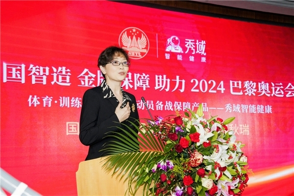 全力备战2024巴黎奥运会体育∙训练局国家队运动员备战保障产品实现智能升级(图5)