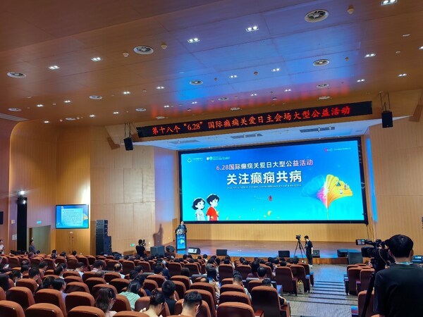 卫材中国参与第十八个"国际癫痫关爱日"活动