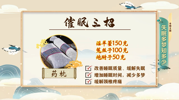 中医说：好的睡眠叫安寝，效果约等于“续命”！一个妙招帮你找回好眠