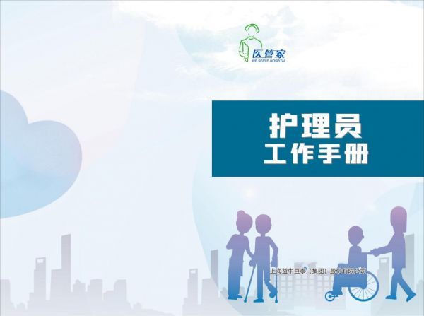 医院陪护新时代！"医管家"免陪照护服务，让患者舒心、家属放心