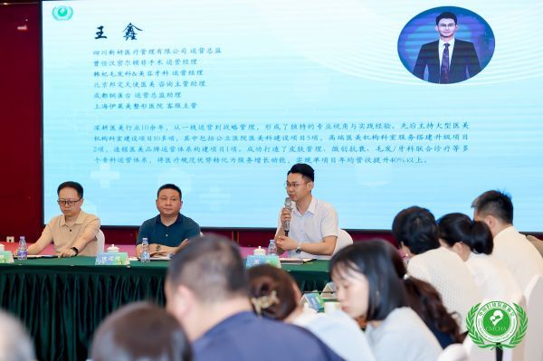 四川新妍全周期管理模式亮相川渝院长沙龙 成公立转型升级新动能