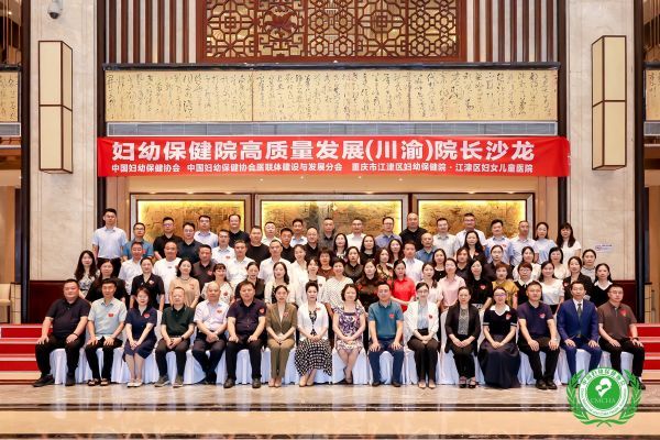 四川新妍全周期管理模式亮相川渝院长沙龙 成公立转型升级新动能