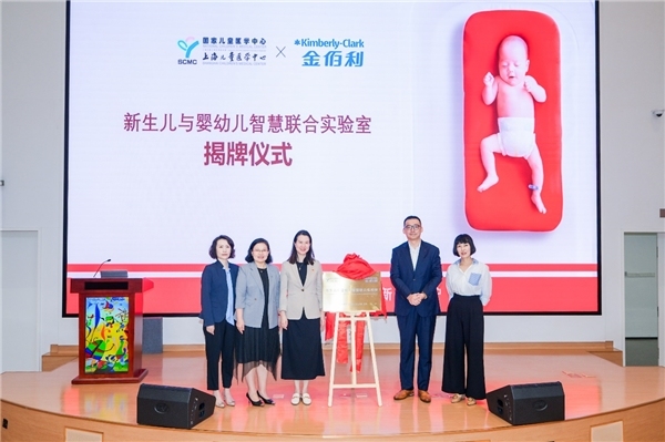 医研共创与公益赋能双轮驱动 好奇打造母婴健康“新标杆”