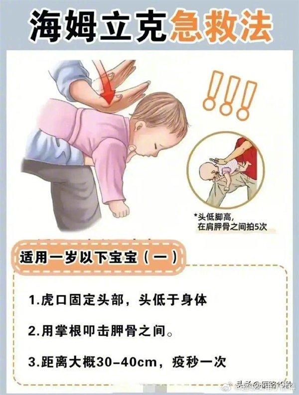 路人突发窒息哨兵化解危机 海姆立克急救法显神威