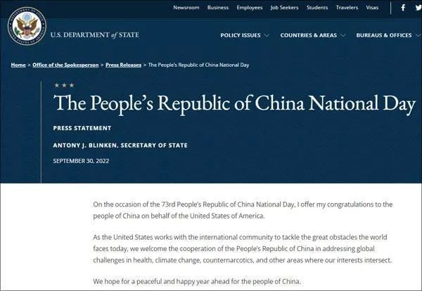 布林肯祝贺中国国庆新闻声明  图：美国国务院网站