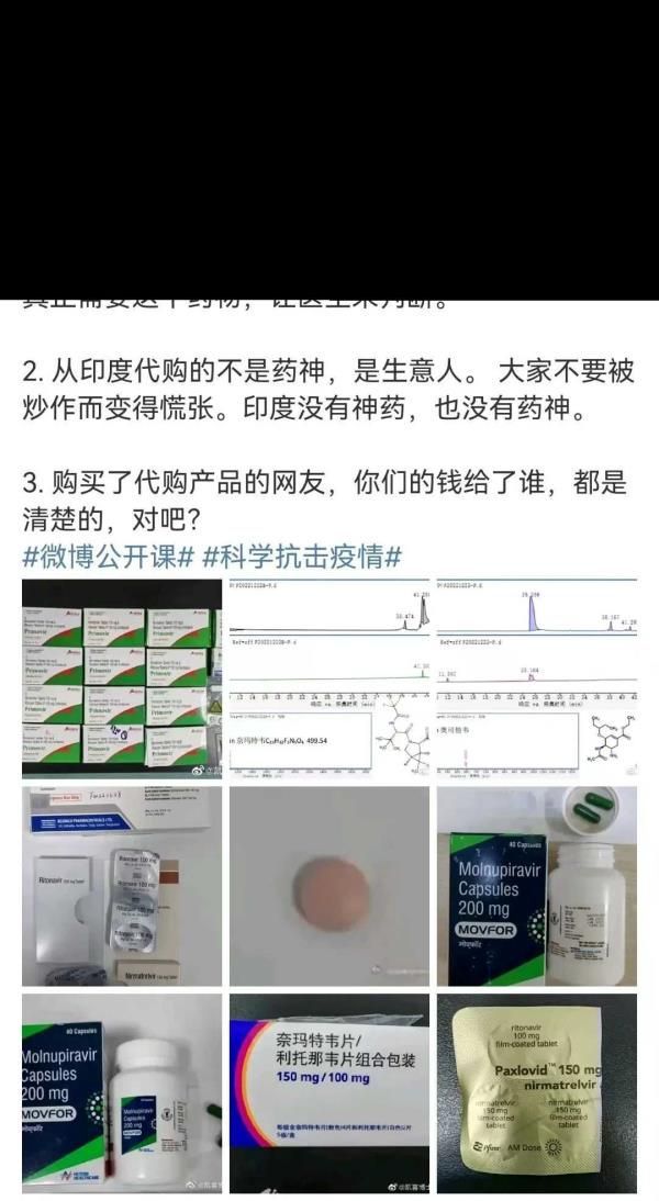 印度新冠仿制药被曝大量造假不能用所谓印度神药救命paxlovid成重灾区