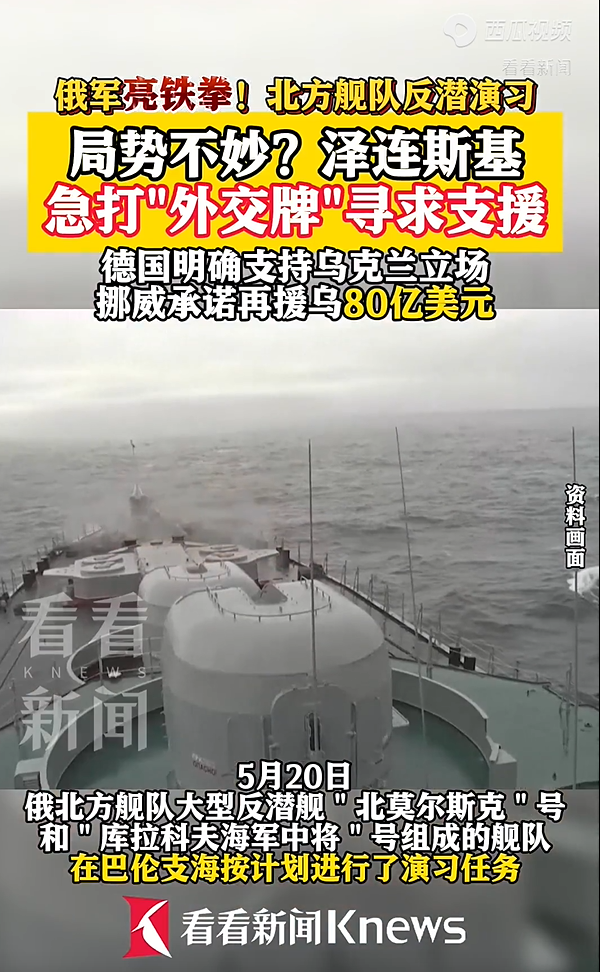 俄軍亮鐵拳 澤連斯基忙打外交牌求援