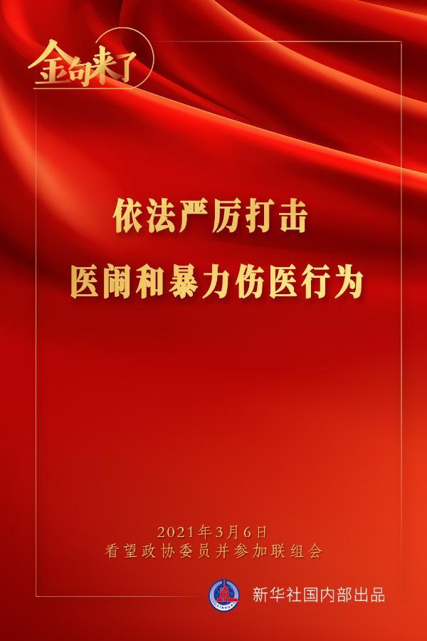 金句来了｜习近平：预防是最经济最有效的健康策略