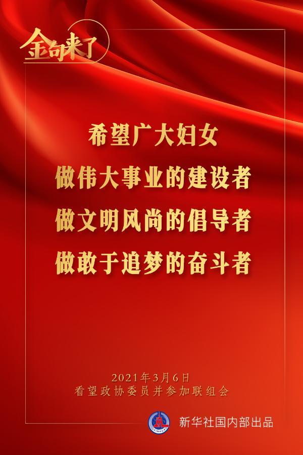 金句来了｜习近平：预防是最经济最有效的健康策略