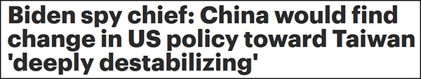 美国家情报总监：中国没有兴趣和美国开战，但…