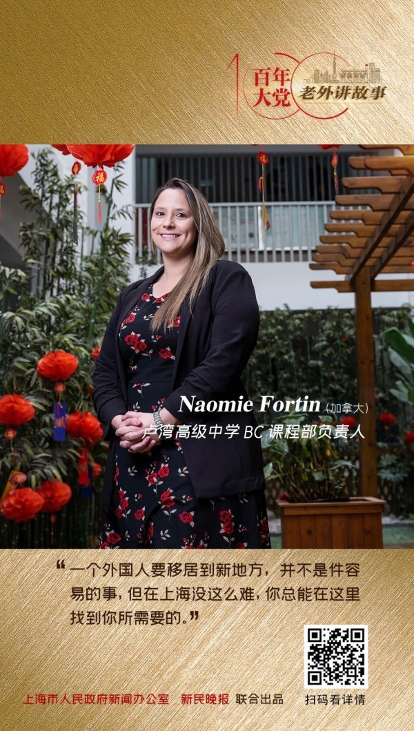 Naomie：希望帮助我的中国学生们充实三大“软实力” | 百年大党-老外讲故事（53）