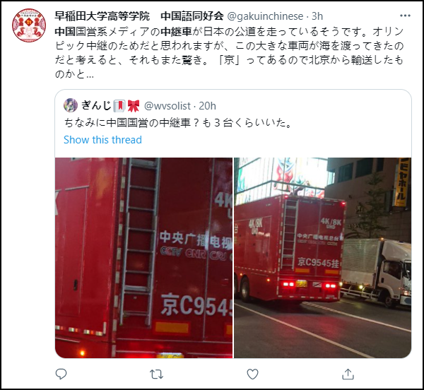 你没眼花，东京街头跑着中国红的央视转播车