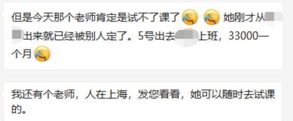 双减下的住家教师月薪超三万 “抢跑”穿上隐身衣