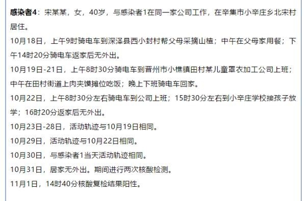 河北辛集母子3人确诊 母亲曾买确诊者售卖苹果