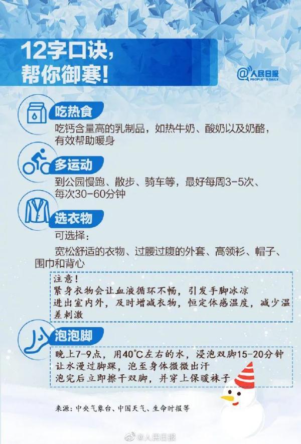 冻哭警告！局地降温16℃！这波寒潮为何如此之猛？
