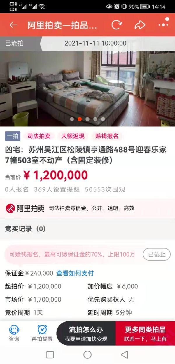 为证凶宅不凶法拍房开试睡直播 如何界定“凶宅”？