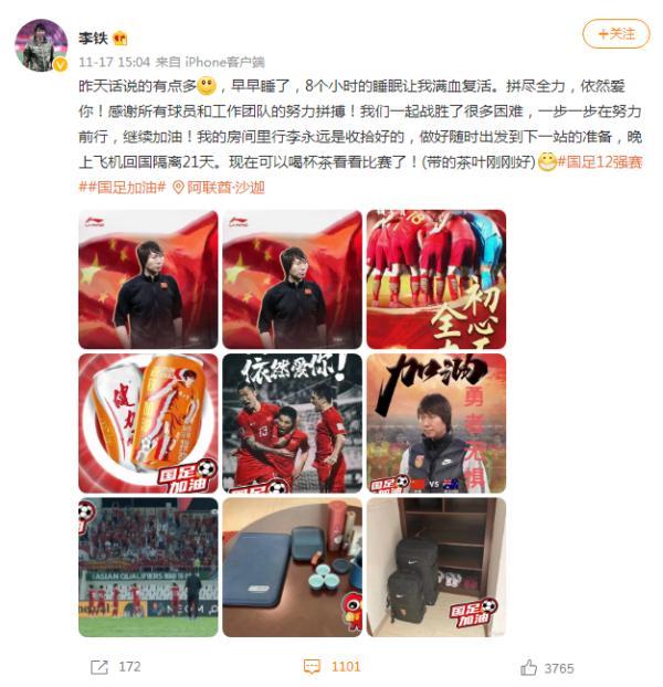 李铁发布会发言开启“狂怼模式” 回应称昨天话有点多