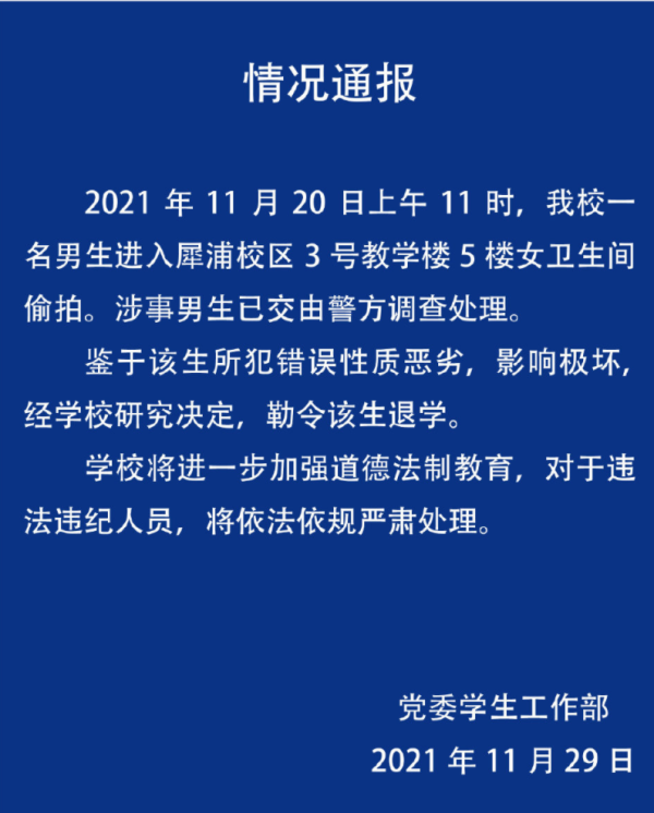 晚报|中方回应美官员不出席冬奥 日本宣布“封国”