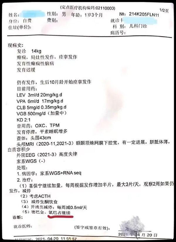 贩毒妈妈:买不到孩子救命药了 网友:可怜天下父母心