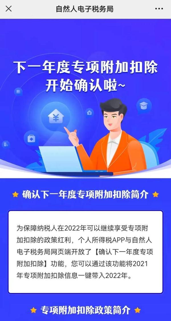 2022年个税专项附加扣除开始确认 年终奖纳税方式将发生重大变化