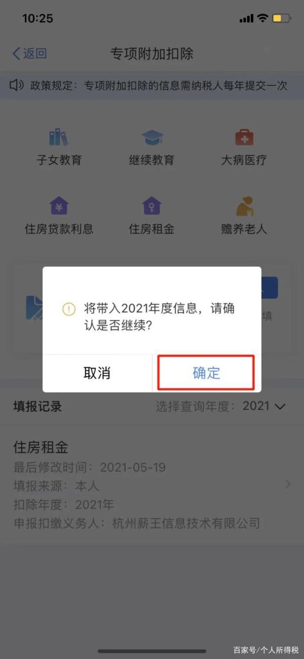 2022年个税专项附加扣除开始确认 年终奖纳税方式将发生重大变化