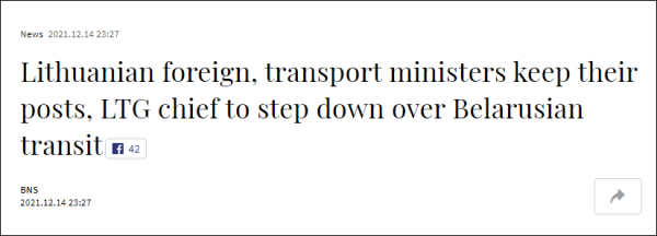 立陶宛政府无人下台，但国企CEO饭碗丢了