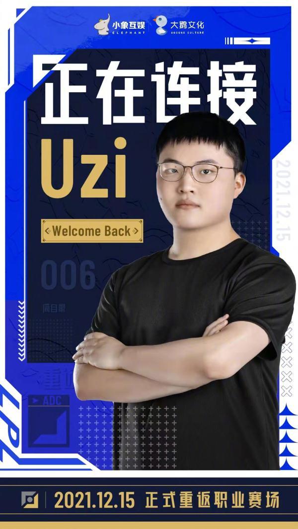 英雄联盟选手Uzi复出加盟BLG 曾体检时被查出二型糖尿病