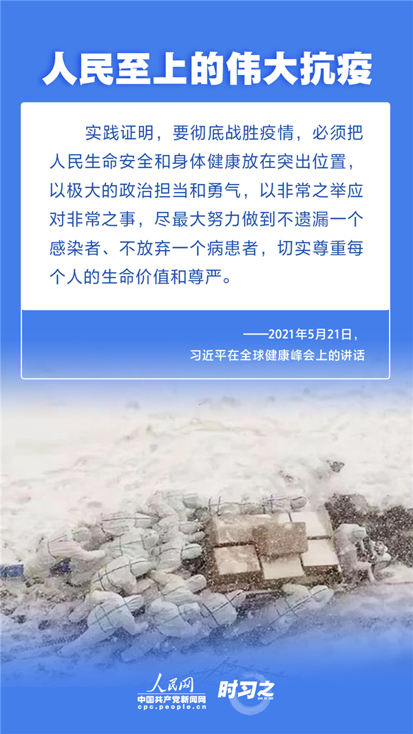 习近平的2021·与人民同行 与时代同行 从习近平这些话里感受奋斗的力量