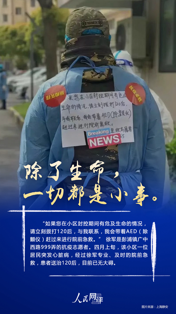 人民热评：疫情无情，人间有爱