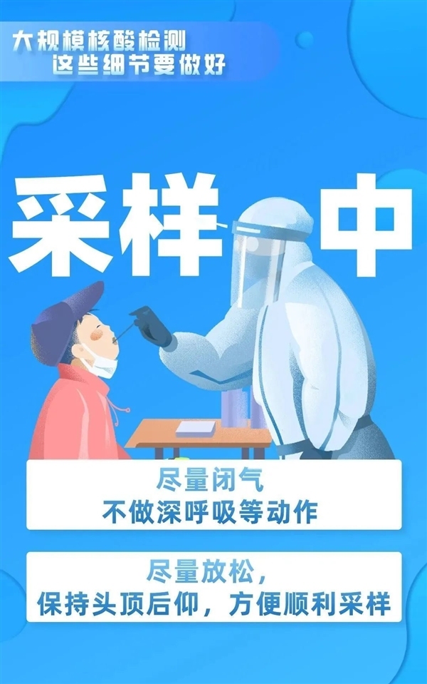 做核酸前30分钟内别喝热水 为避免出现“假阴性”：检测前这几件事快知道！