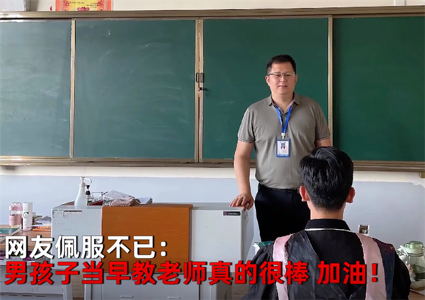小伙拍毕业照全班9个老师1个学生 原来是早教专业！