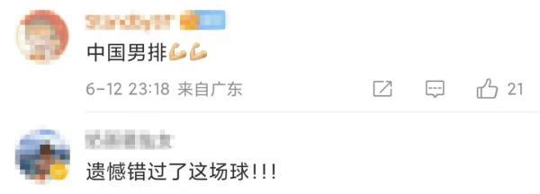 中国男排太牛了！3-0挑落世界第一巴西队