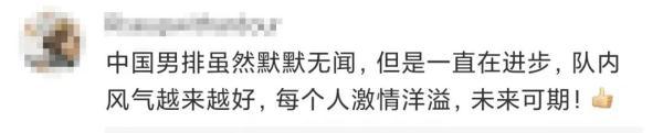 中国男排太牛了！3-0挑落世界第一巴西队