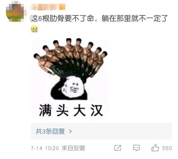 撞断6根肋骨也要跑到树荫下再躺 网友：在天热面前，肋骨断裂好像也没那么痛