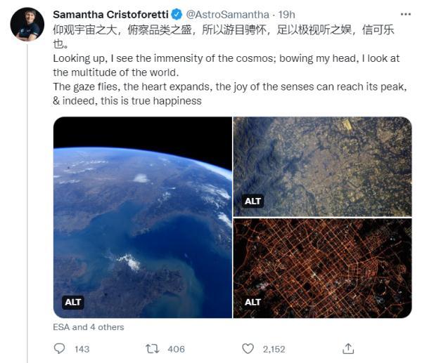 为何在太空写中国古文？欧洲航天员回应了