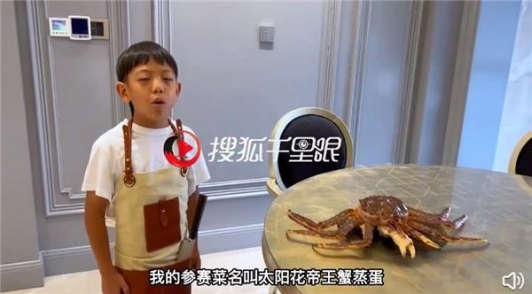 家长回应孩子用千元帝王蟹比赛做饭 