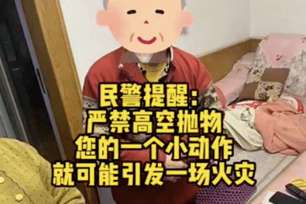 楼上扔烟头烧了楼下阳台晒的被子