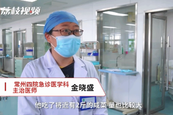 男子吃两斤咸菜中毒险丧命：心跳骤停