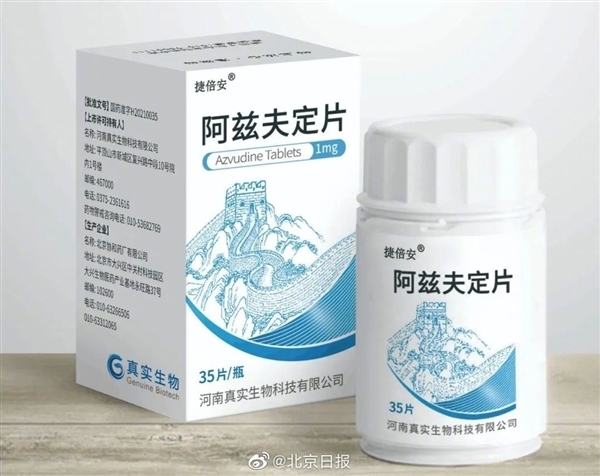北京售价350，国产新冠口服药将零售?已通知下架