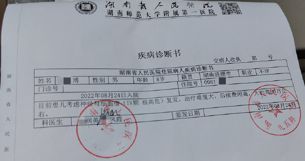 8岁男童突发关节疼痛被确诊患癌症之王 一家人拼尽全力救治