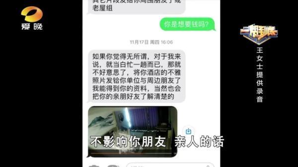 女子独住酒店被偷拍还被索要十万:我们就是捞偏行