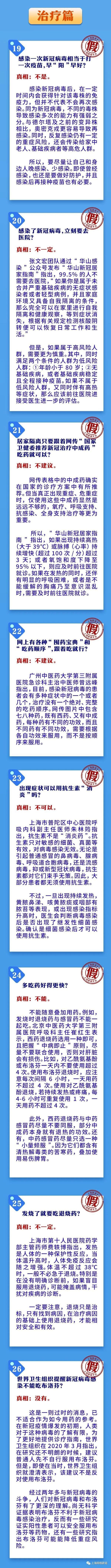 葱姜蒜煮水能预防新冠?辟谣!假的亲人们真的假的！